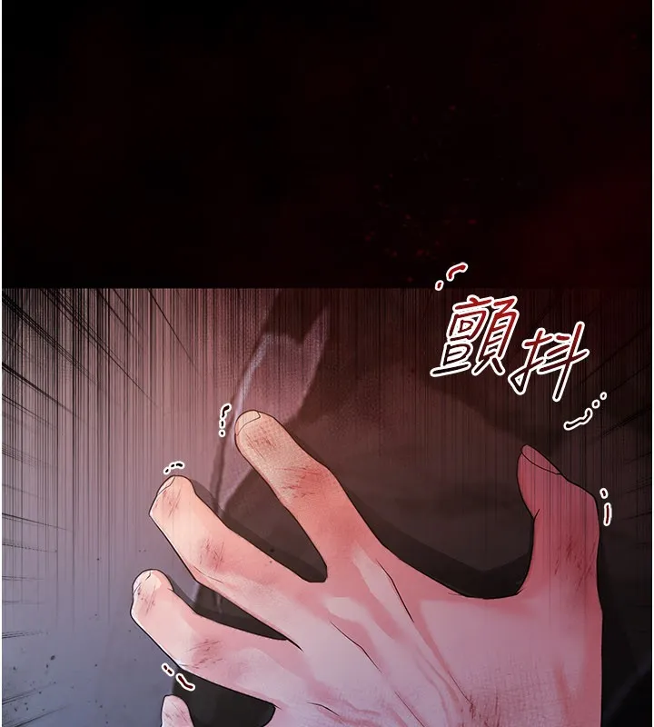 不純吸血鬼第1話-吸精氣的吸血鬼