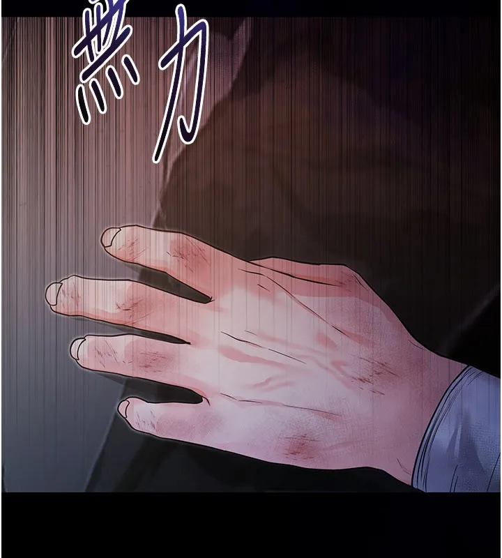 不純吸血鬼第1話-吸精氣的吸血鬼