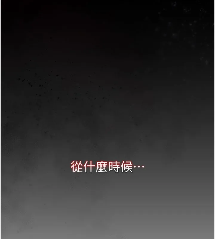 不純吸血鬼第1話-吸精氣的吸血鬼