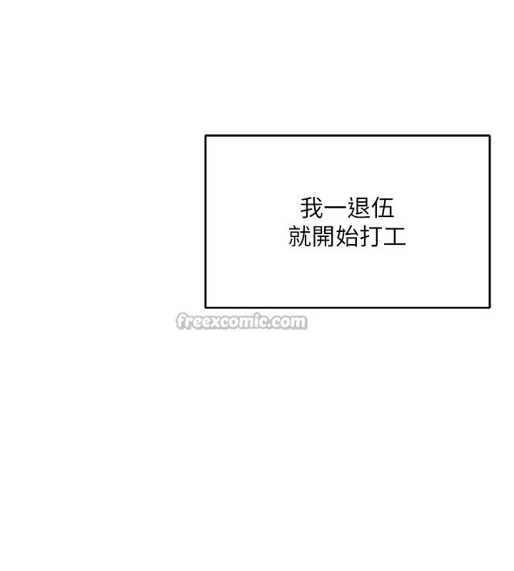不純吸血鬼第1話-吸精氣的吸血鬼