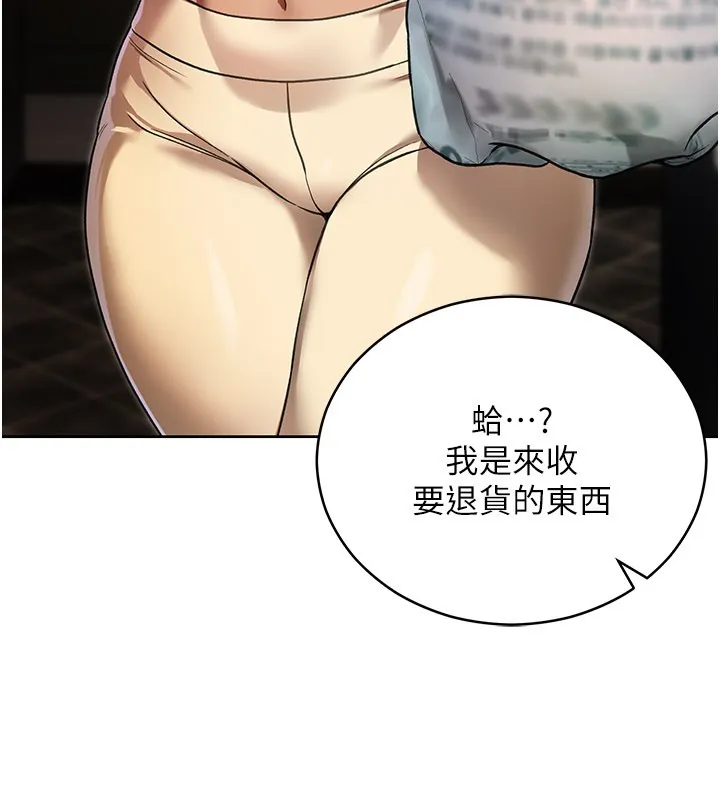 不純吸血鬼第1話-吸精氣的吸血鬼