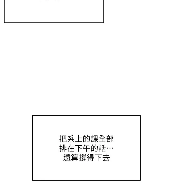 不純吸血鬼第1話-吸精氣的吸血鬼