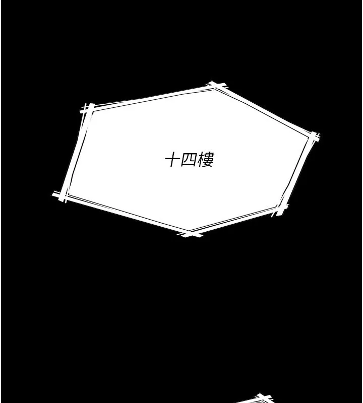 不純吸血鬼第1話-吸精氣的吸血鬼