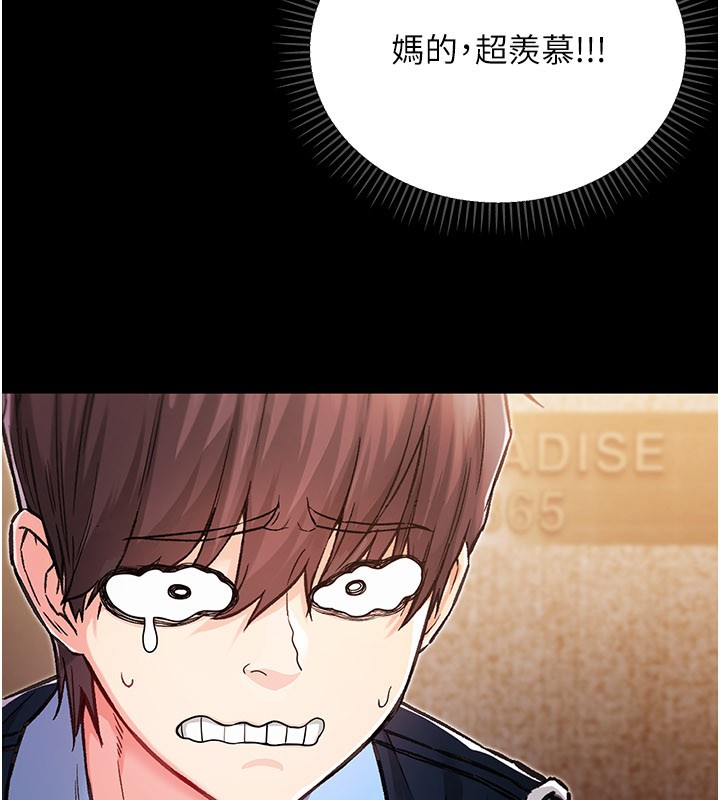 不纯吸血鬼第1话-吸精气的吸血鬼