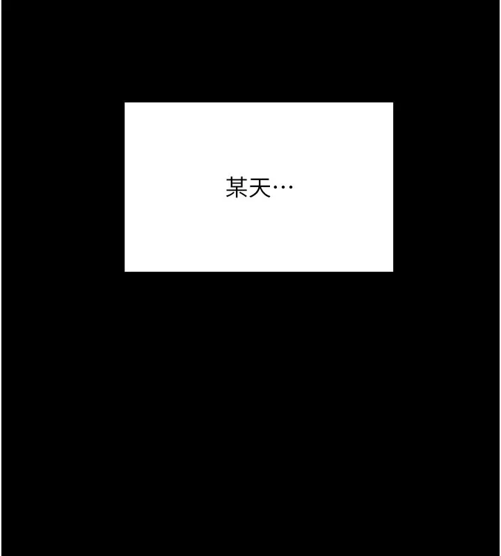 不純吸血鬼第1話-吸精氣的吸血鬼