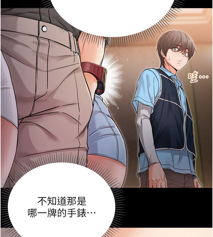 不纯吸血鬼第1话-吸精气的吸血鬼