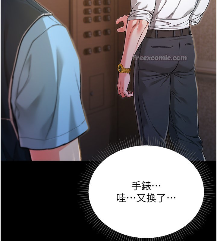 不纯吸血鬼第1话-吸精气的吸血鬼