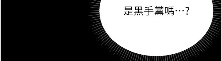 不純吸血鬼第1話-吸精氣的吸血鬼