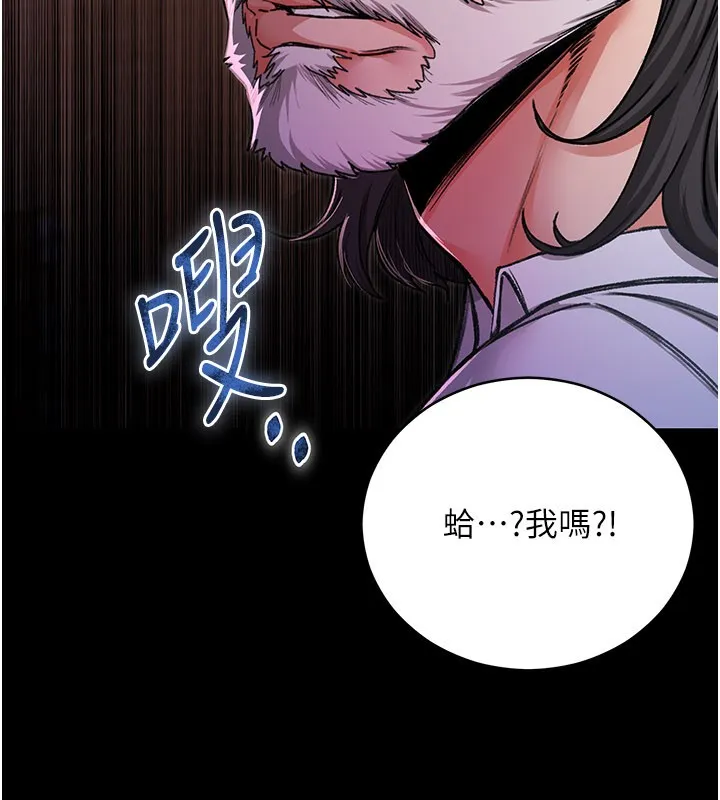 不純吸血鬼第1話-吸精氣的吸血鬼