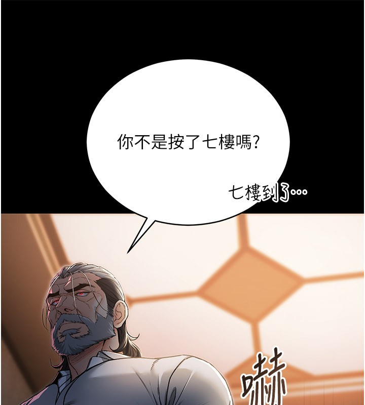 不纯吸血鬼第1话-吸精气的吸血鬼