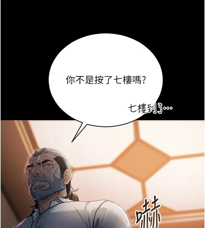 不純吸血鬼第1話-吸精氣的吸血鬼