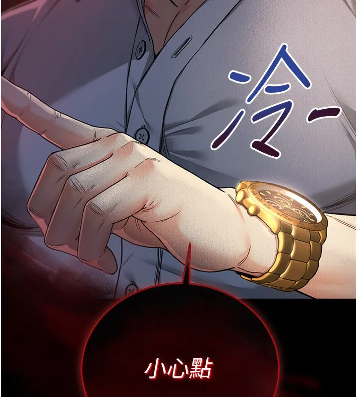 不純吸血鬼第1話-吸精氣的吸血鬼