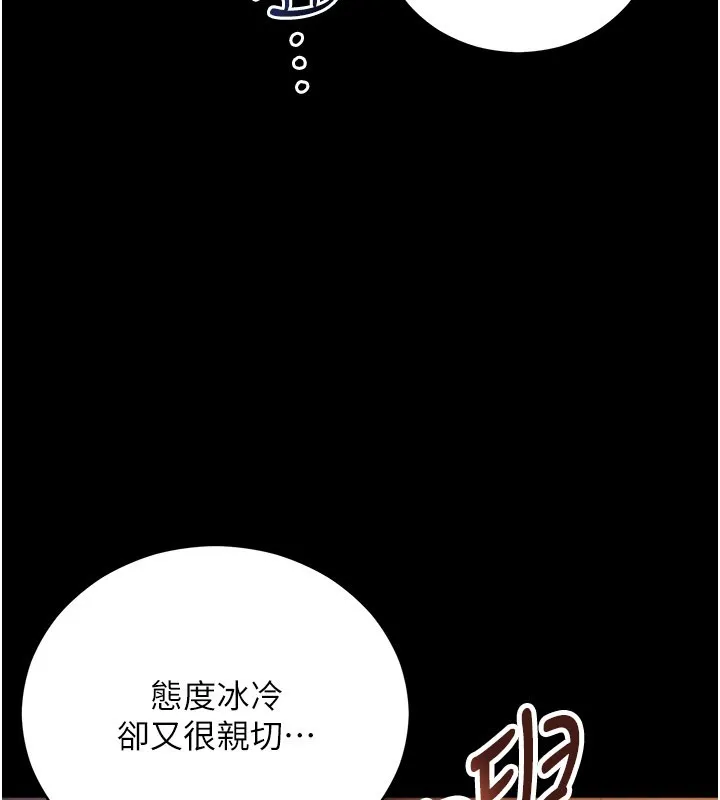 不純吸血鬼第1話-吸精氣的吸血鬼