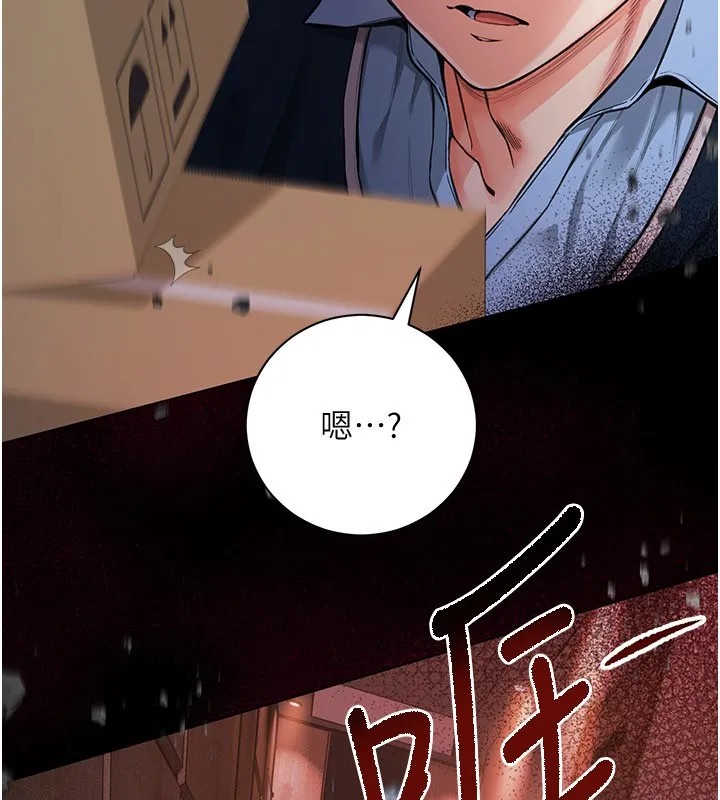 不純吸血鬼第1話-吸精氣的吸血鬼
