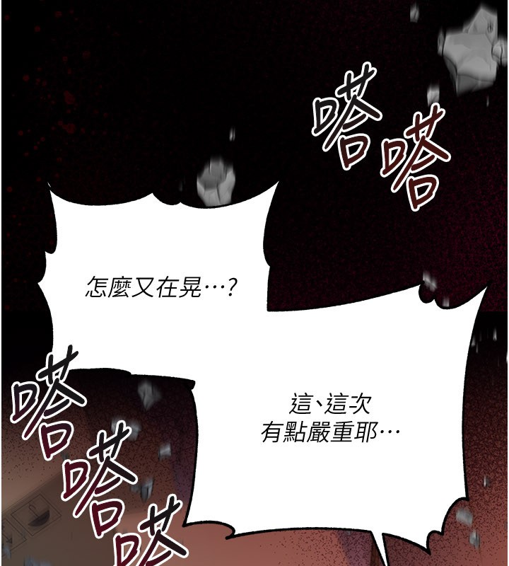 不纯吸血鬼第1话-吸精气的吸血鬼