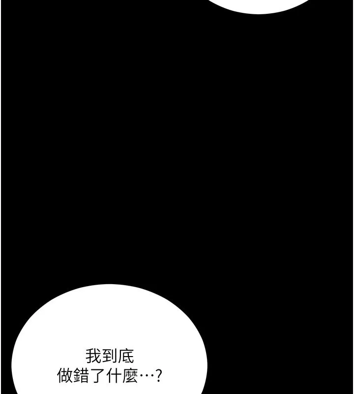 不純吸血鬼第1話-吸精氣的吸血鬼