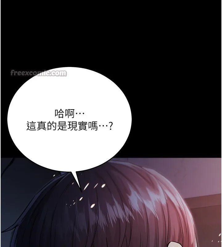 不純吸血鬼第1話-吸精氣的吸血鬼