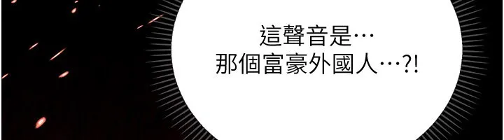 不純吸血鬼第1話-吸精氣的吸血鬼