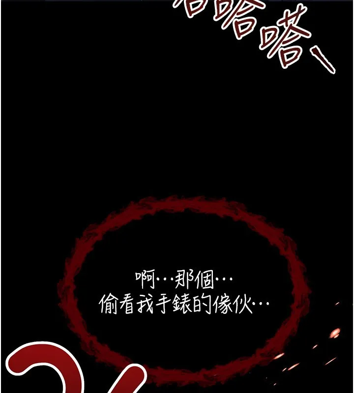 不純吸血鬼第1話-吸精氣的吸血鬼