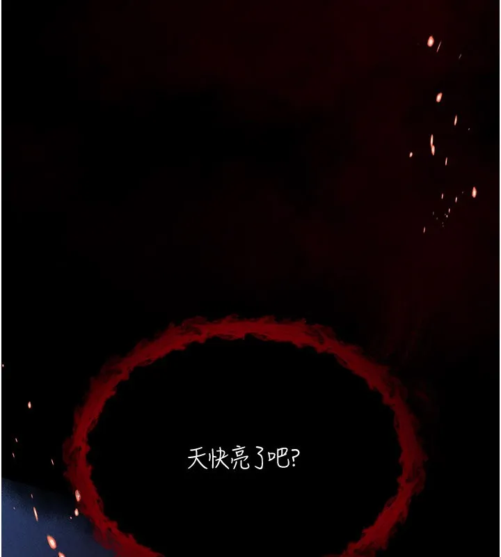 不純吸血鬼第1話-吸精氣的吸血鬼