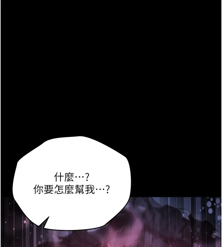 不純吸血鬼第1話-吸精氣的吸血鬼
