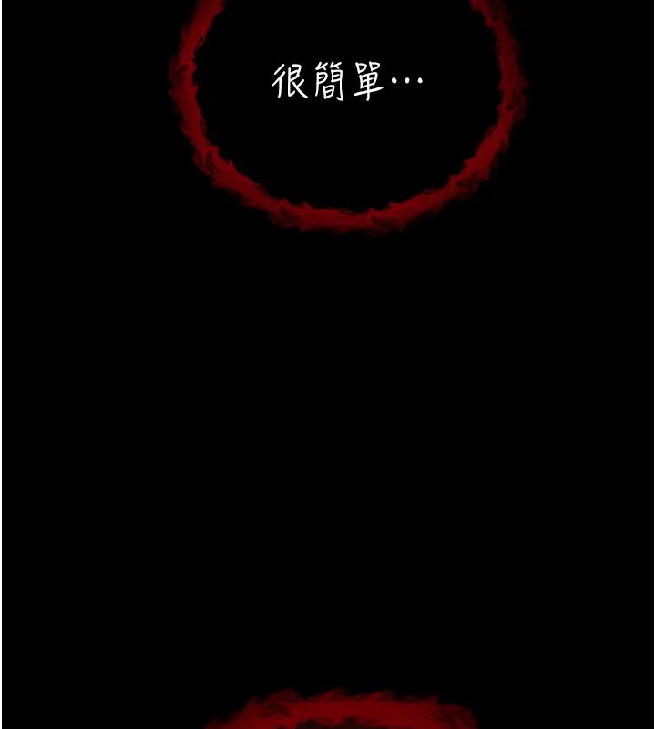 不純吸血鬼第1話-吸精氣的吸血鬼