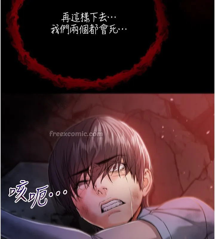 不純吸血鬼第1話-吸精氣的吸血鬼