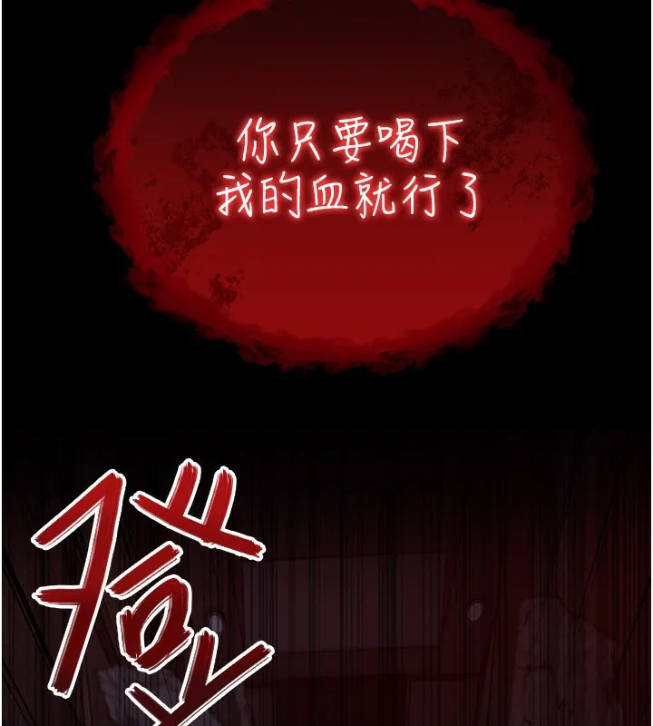 不純吸血鬼第1話-吸精氣的吸血鬼