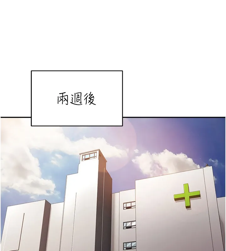 不純吸血鬼第1話-吸精氣的吸血鬼