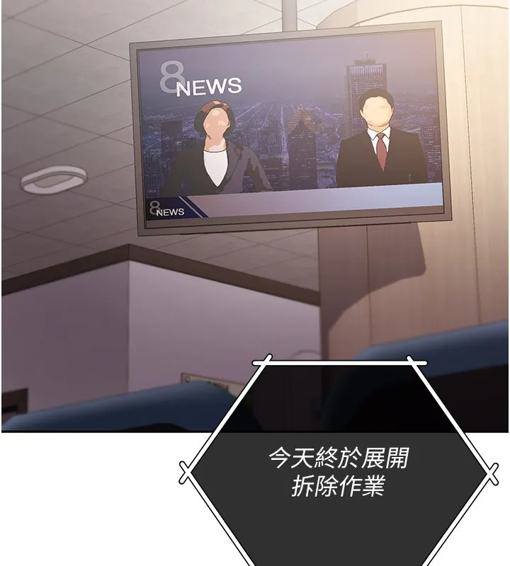 不純吸血鬼第1話-吸精氣的吸血鬼