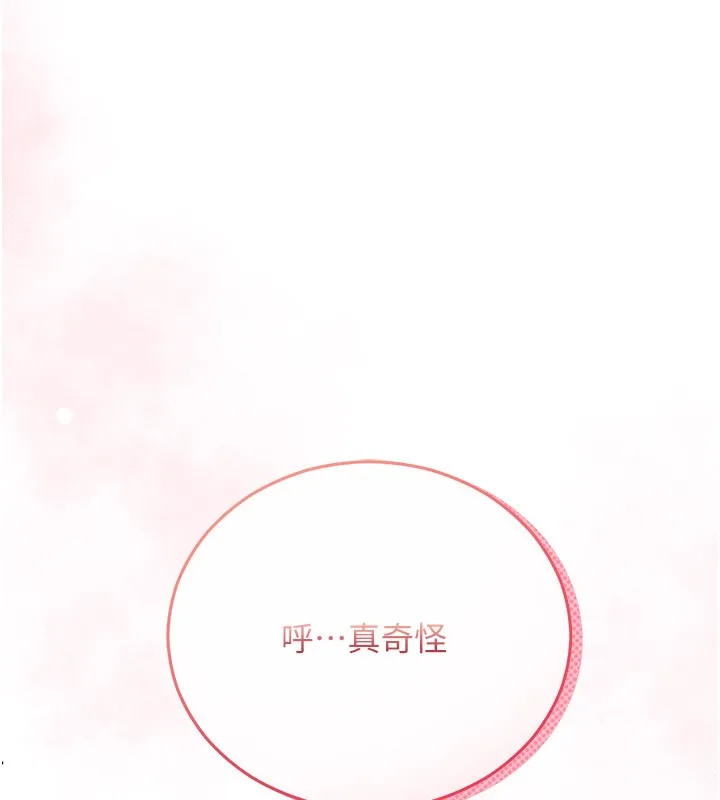 不純吸血鬼第1話-吸精氣的吸血鬼