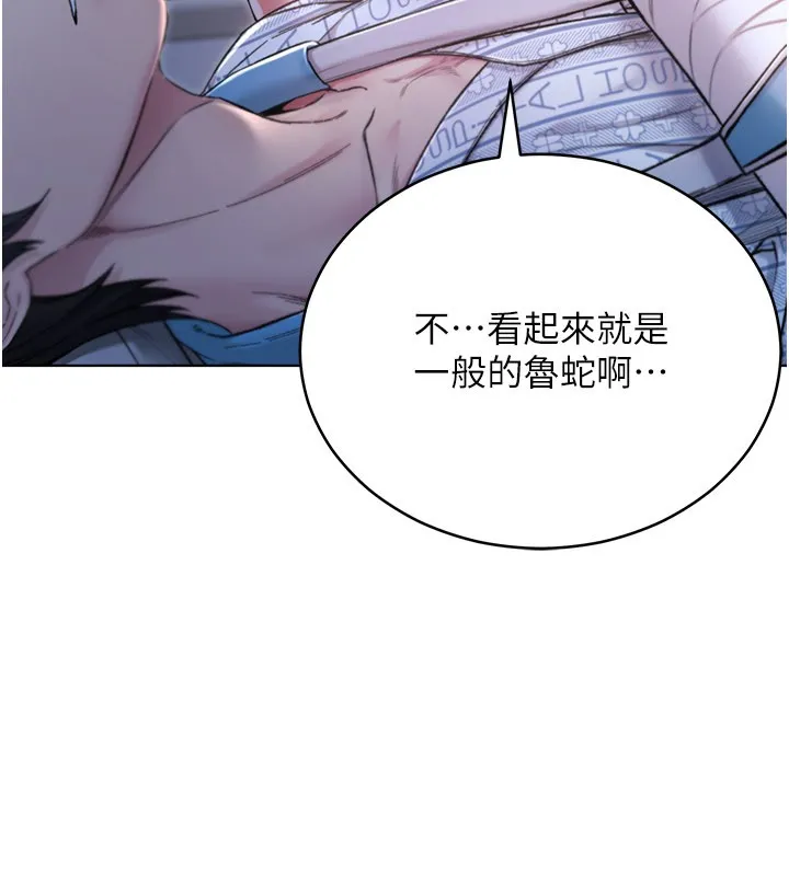 不純吸血鬼第1話-吸精氣的吸血鬼