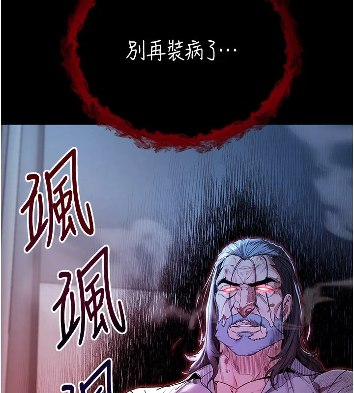 不純吸血鬼第1話-吸精氣的吸血鬼