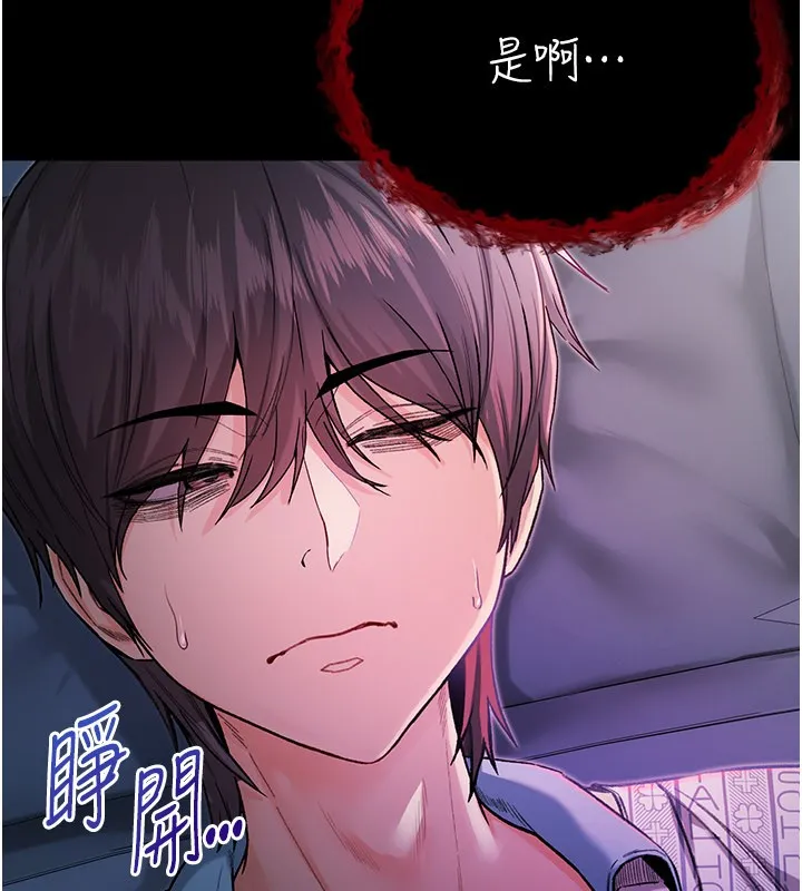 不純吸血鬼第1話-吸精氣的吸血鬼
