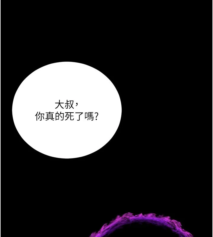 不純吸血鬼第1話-吸精氣的吸血鬼