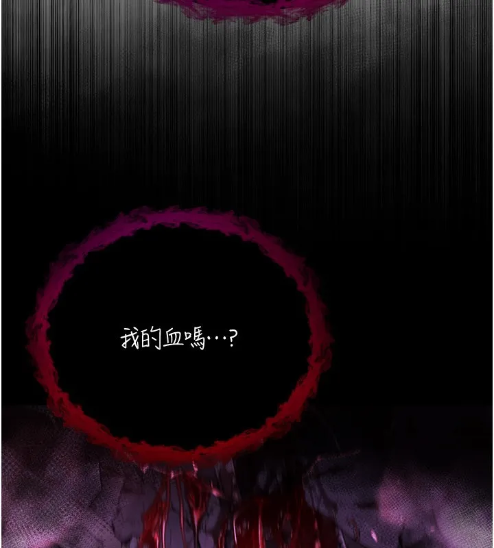 不純吸血鬼第1話-吸精氣的吸血鬼