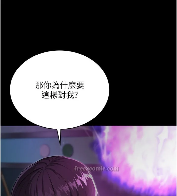 不純吸血鬼第1話-吸精氣的吸血鬼