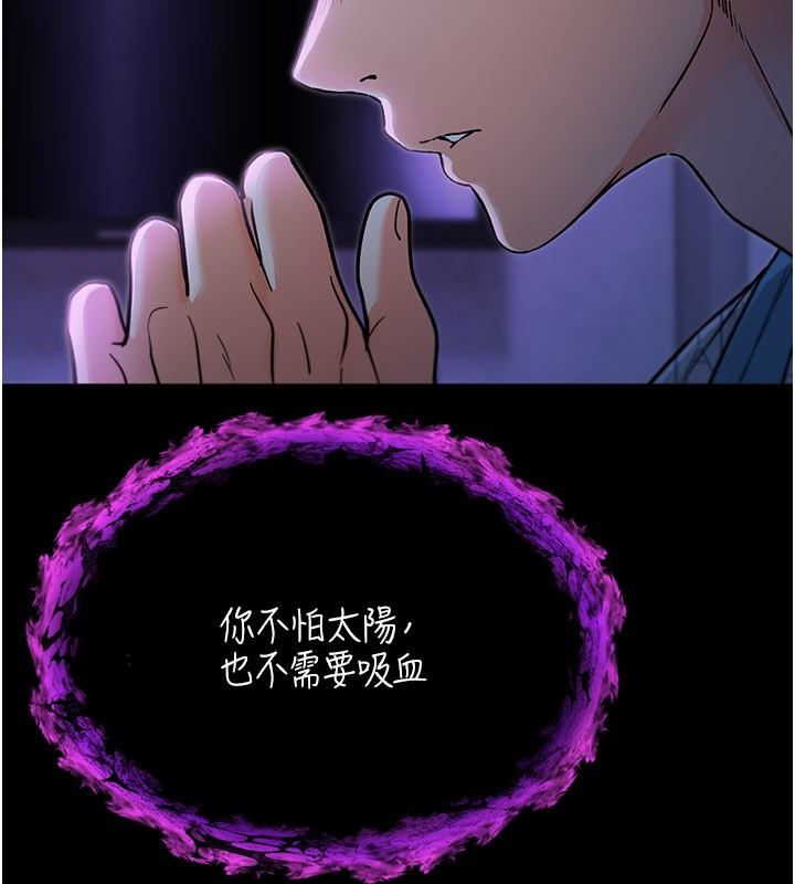 不纯吸血鬼第1话-吸精气的吸血鬼