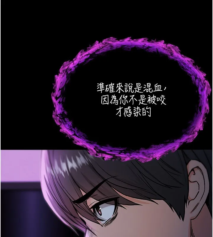 不純吸血鬼第1話-吸精氣的吸血鬼