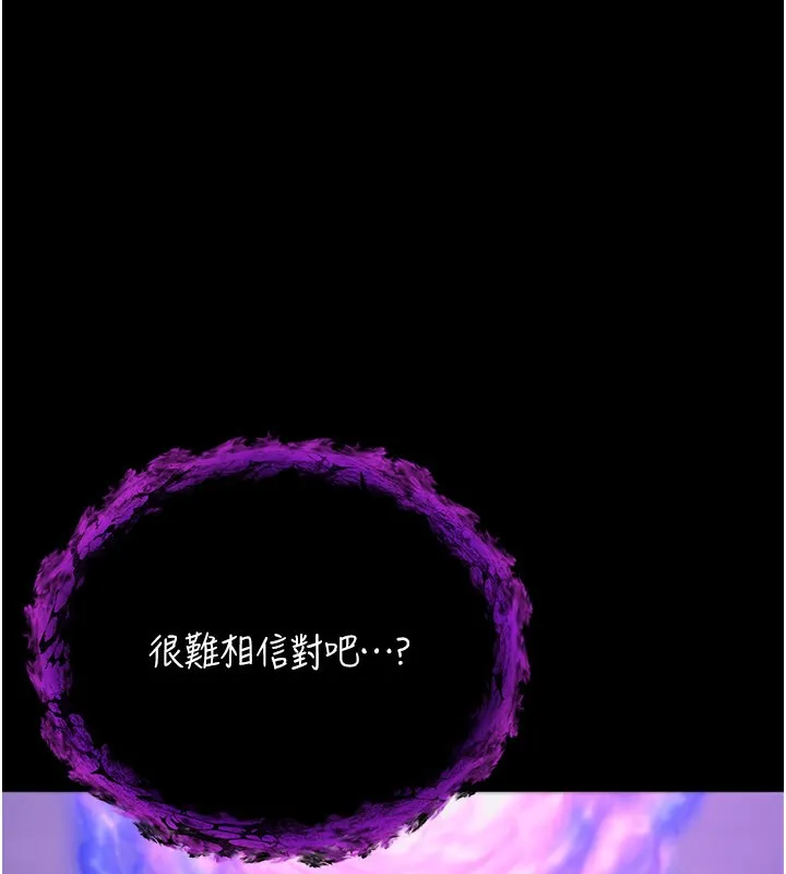 不純吸血鬼第1話-吸精氣的吸血鬼