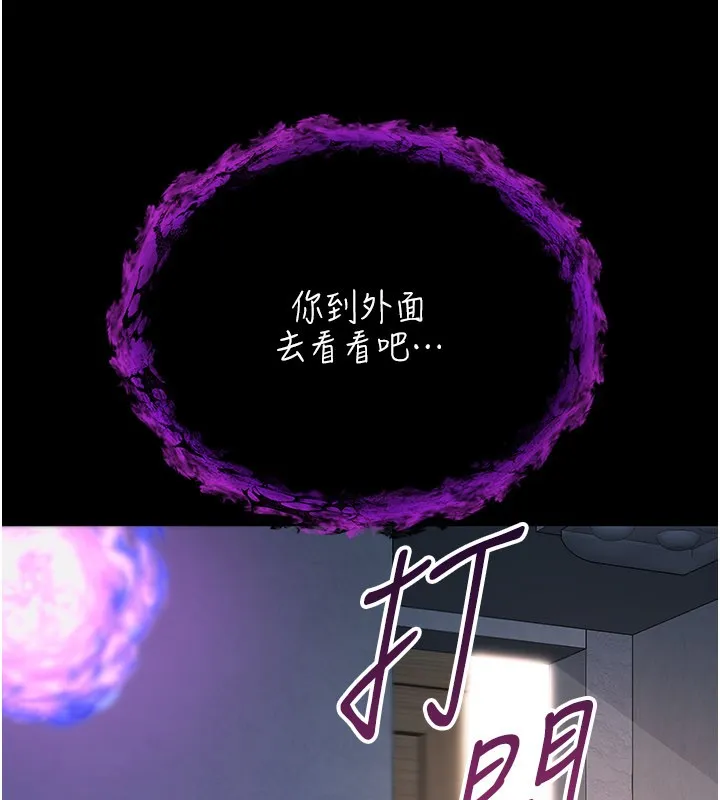 不純吸血鬼第1話-吸精氣的吸血鬼