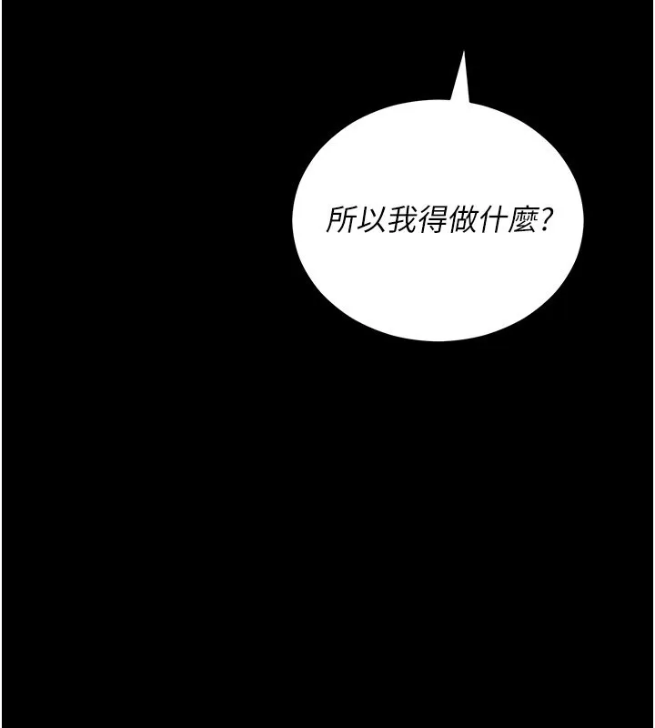 不純吸血鬼第1話-吸精氣的吸血鬼
