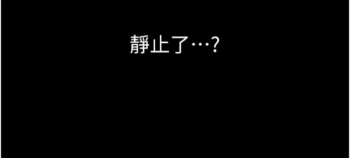 不純吸血鬼第1話-吸精氣的吸血鬼