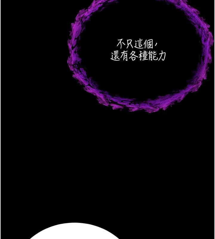 不純吸血鬼第1話-吸精氣的吸血鬼