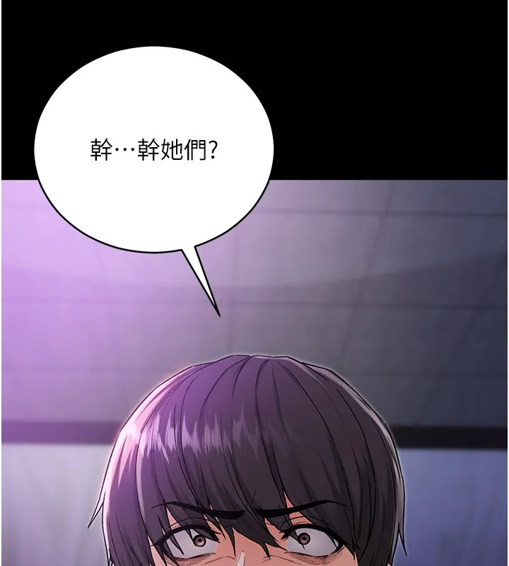 不純吸血鬼第1話-吸精氣的吸血鬼