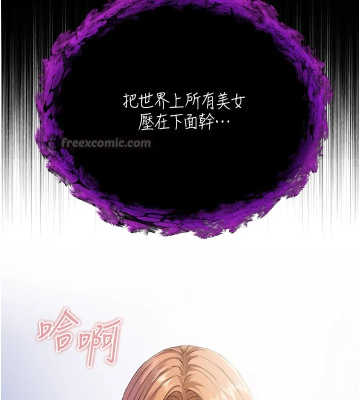 不純吸血鬼第1話-吸精氣的吸血鬼
