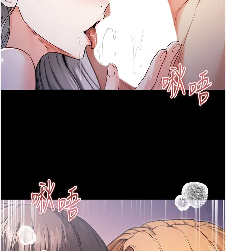 不純吸血鬼第1話-吸精氣的吸血鬼