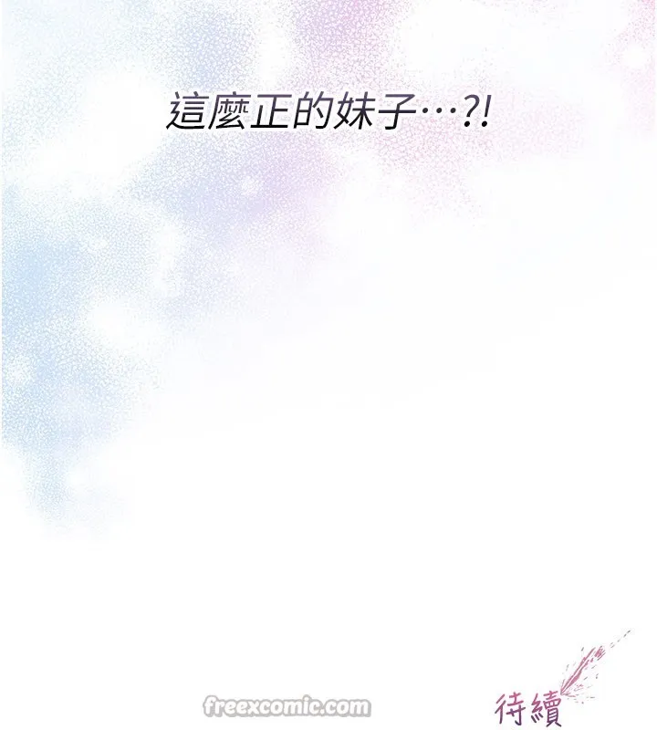 不純吸血鬼第1話-吸精氣的吸血鬼