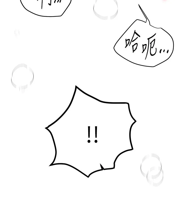 BeautifulDays第71話-坦然面對自己的慾望吧