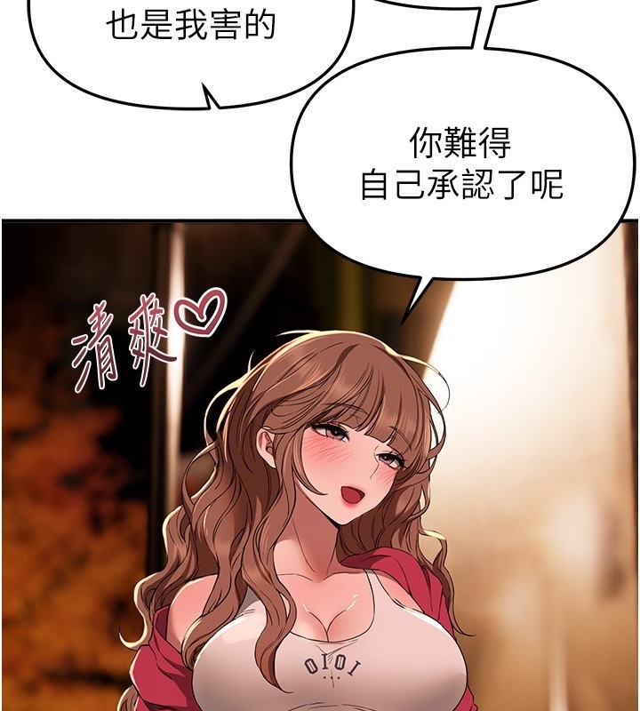 BeautifulDays第71話-坦然面對自己的慾望吧